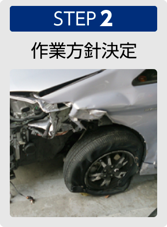 ステップ